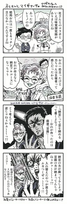 #社築納品物 
#ジョー設展 
社築とジョー・力一ってよぉ………「社畜」「ジョーカー」って読むんじゃねぇのかよぉ………!?
じゃあ何のためのダブルミスリードなんだよぉ〜〜〜‼️

面白くって勉強にもなるマイギアッチョ! 