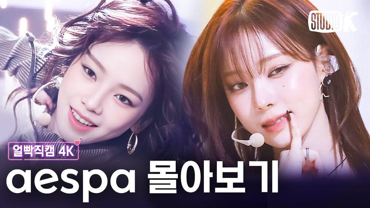 [💘 #얼빡직캠 레전드 모음]
이열치열 하지 말고
더위엔 에스파표 쇠맛🩶
#aespa 레전드 얼빡직캠 몰아보기
지금 바로 만나보세요!

👉 youtu.be/CfzanBlOLFI

#에스파 #FACECAM #MusicBank
<a href="/aespa_official/">aespa</a>