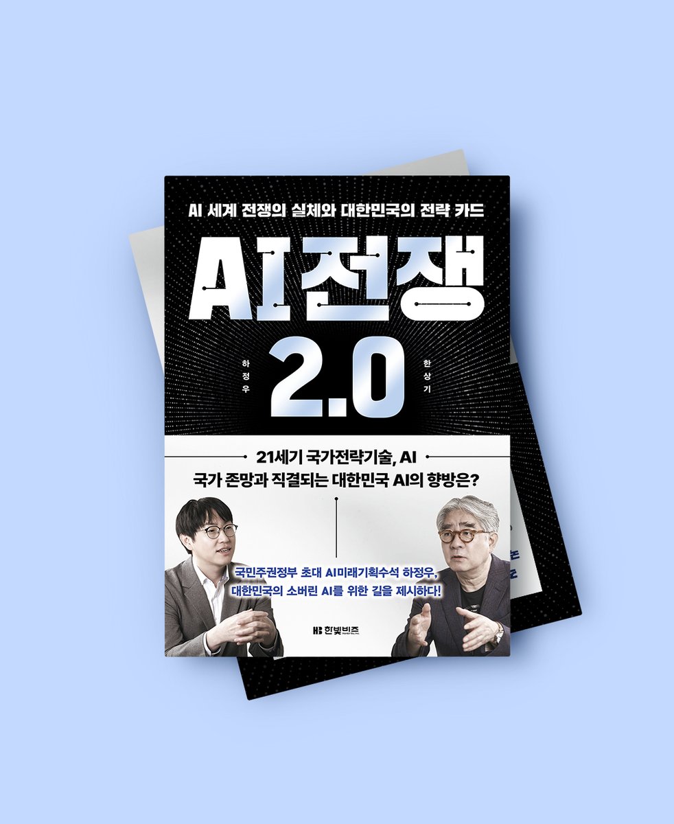 한빛비즈 (@hanbitbiz) / Posts / X