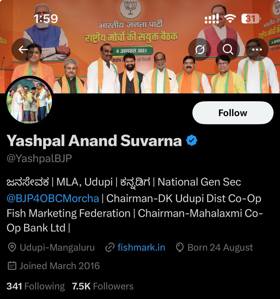 vijeshetty's tweet photo. ಅಣ್ಣೆರೆ, ಸುರುಕ್ಕು ಈರ್ ತುಳುವೆ ಪಂದ್ ಪೆರ್ಮೆಡ್ ಪಾಡೊನ್ಲೆ.

ತುಳುನಾಡ್.ಡ್ ನಡಪುನ ಸಭೆಟ್ಟ್ ತುಳುಟ್ಟೆ ಪಾತೆರ್ಲೆ.
ಸರಕಾರೊಗು ತುಳು ಅಧಿಕೃತ ಮಲ್ಪೆರೆ ಪೊರಂಬಾಟ ಮಲ್ಪುಲೆ.

ನಿಕಲೆಗ್ ರಾಜಕೀಯೊಡು ಬುಲೆಯೆರೆಗಾದ್, ಅಪ್ಪೆ ಬಾಸೆನ್ ಬುಡ್ದು, ಬೇತೆ ಬಾಸೆನ್ ಮೆರೆಪಾವುನ ಬುಡ್ಲೆ.
ಬಜೀ ರಾಜಕೀಯ ಮಲ್ಪೆರೆ ಮಾತ್ರ ತುಳುನು ಪತೊನೊಚ್ಚಿ. ಅಪಗ ತುಳುಕ್ಕು ಇಂಚಿನ ಪರಿಸ್ಥಿತಿ ಬರ್ಪುಜಿ.
#TuluOfficialinKA