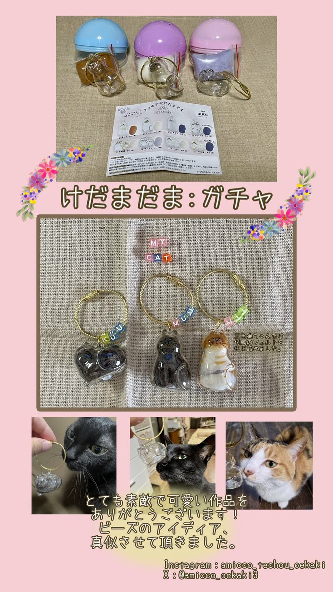 Amazon | うちの子のけだまだま [全6種セット(フルコンプ)] 猫の