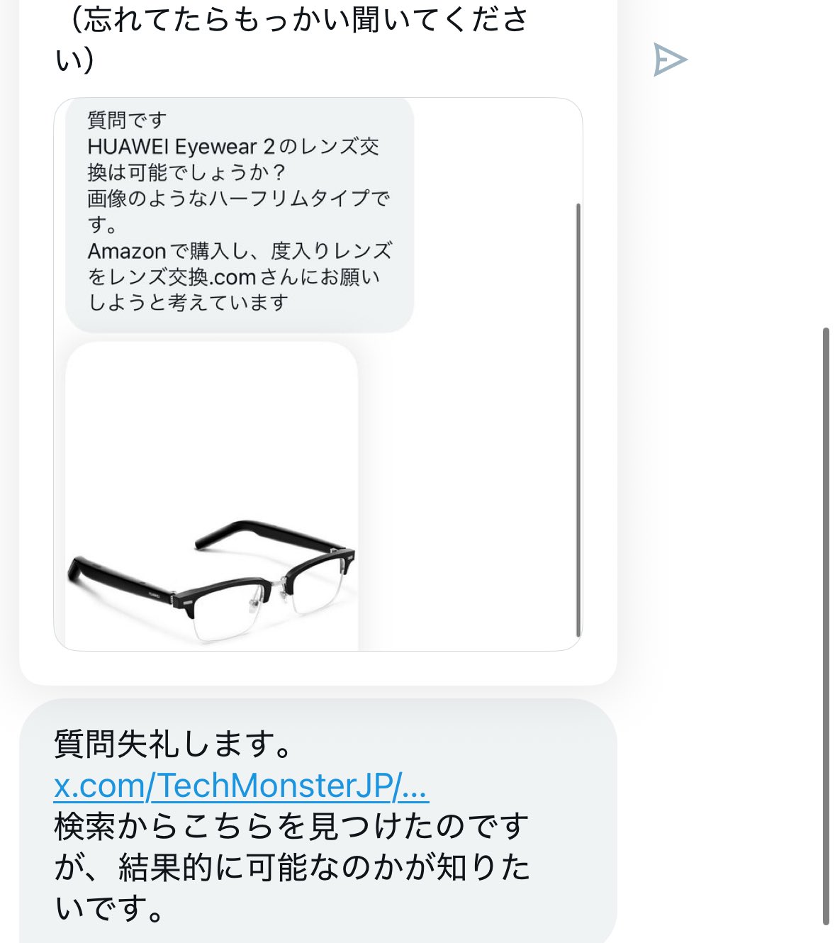 ダイチ レンズ交換.com代表 / メガネ評論家 (@TechMonsterJP) / X