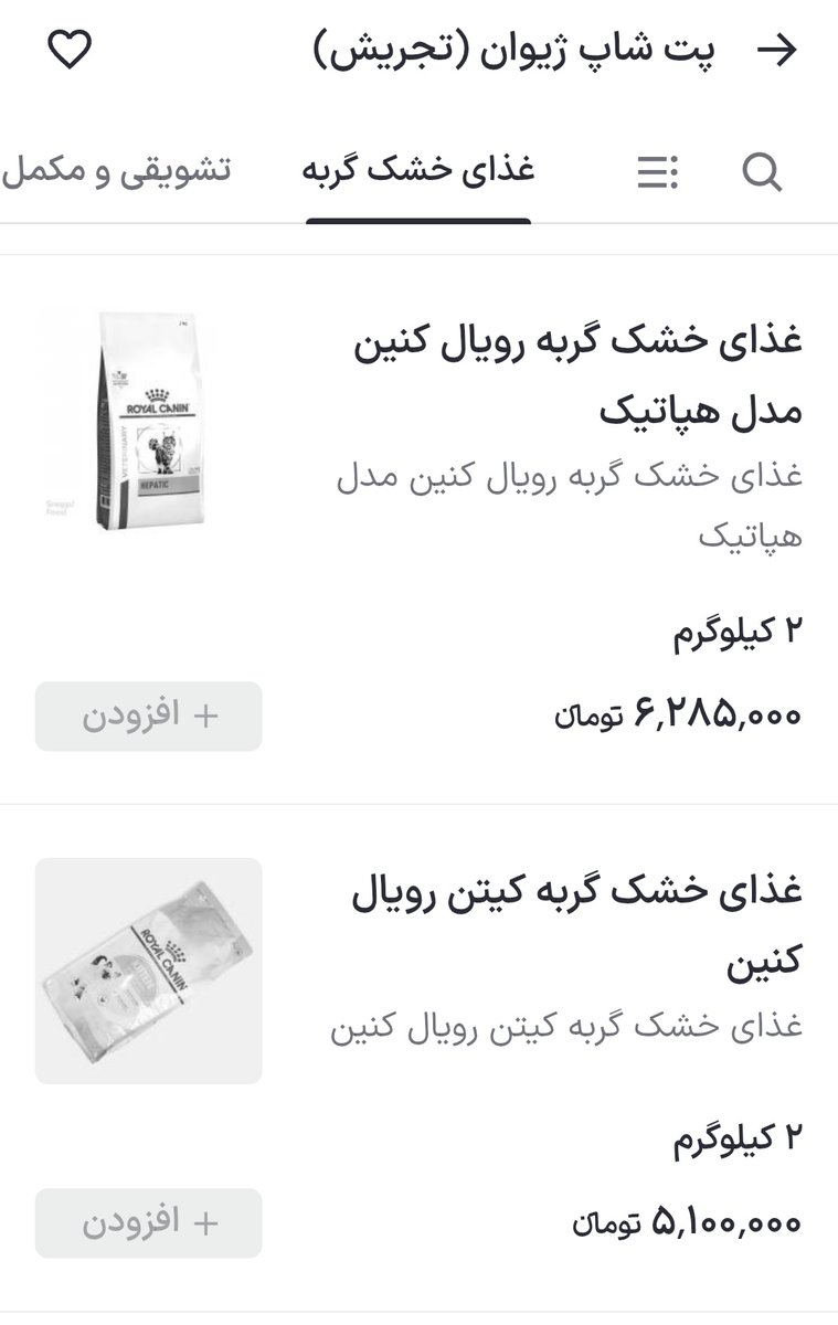 ژنرال آلکازار (بابای بیانکو و ملو و یوکی و...) tweet media