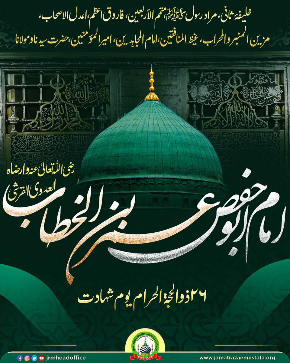 Jamat Raza-E-Mustafa (@jrmheadoffice) on Twitter photo 