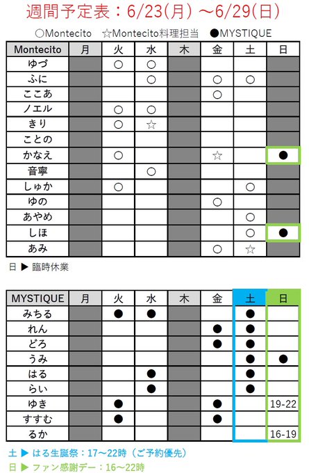 男装Cafe＆Bar MYSTIQUE  藤沢市にある男装喫茶