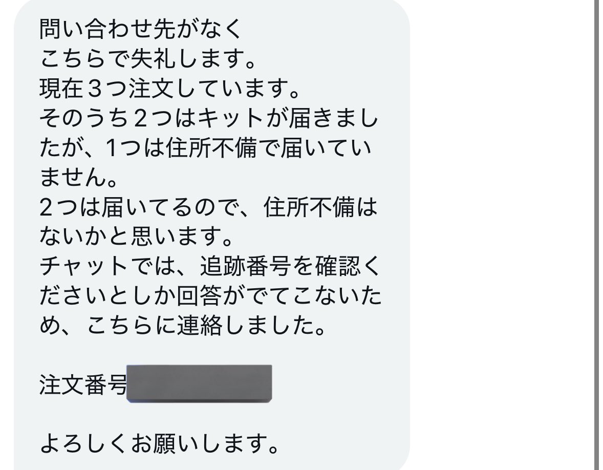 TechMonsterJP's tweet image. レンズ交換ドットコムに質問届きました！

配送キットが届かない場合は再送申請をお願いしてください

またその際に郵便番号を含めた住所を書かないと反映されないのでご注意ください

またメールが届いてない場合はメールアドレスの変更も合わせておすすめいたします