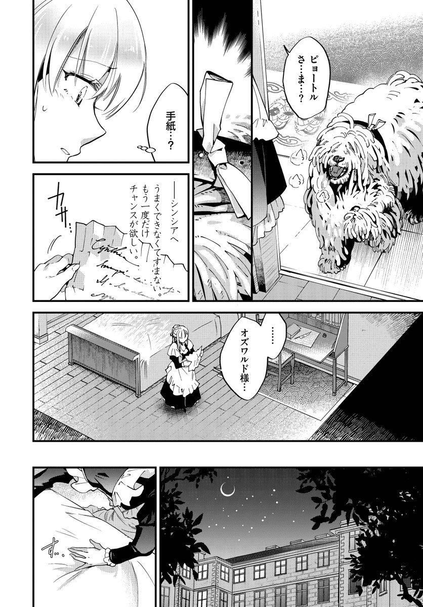 ブライド・メイド 第二話(可座ミドリ)｜無料エロ漫画試し読み