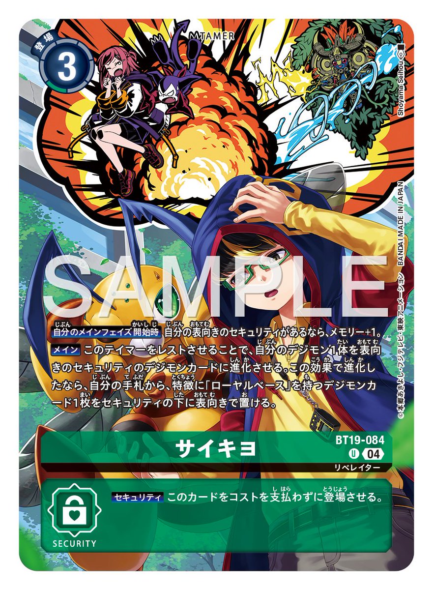 公式】デジモンカードゲーム on X: 