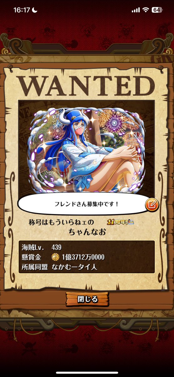 AI_NAO70's tweet photo. 絆決戦に向けてどこか同盟いれさせていただけるところございませんか！
#トレクル https://t.co/lRx49Sj6vO