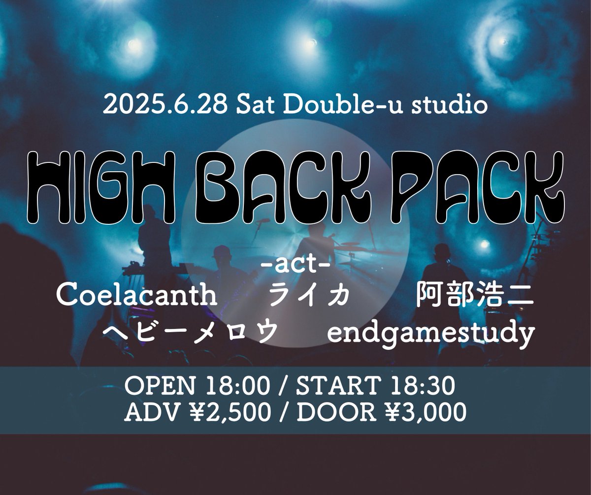 kotone3fight's tweet photo. LIVE情報
2025年6月28日(土)
愛媛 松山
Double-u studio

『阿部浩二 凱旋ライブ』

HIGH BACK PACK

【出演】
#Coelacanth
#ヘビーメロウ
#ライカ
#阿部浩二
#endgamestudy

【Open】18時00分
【Start 】18時30分

【前売】￥2,500(Ｄ別)
【当日】￥3,000(Ｄ別)

【アクセス】
https://t.co/RfAq0e0jhh

@koujiabe1986