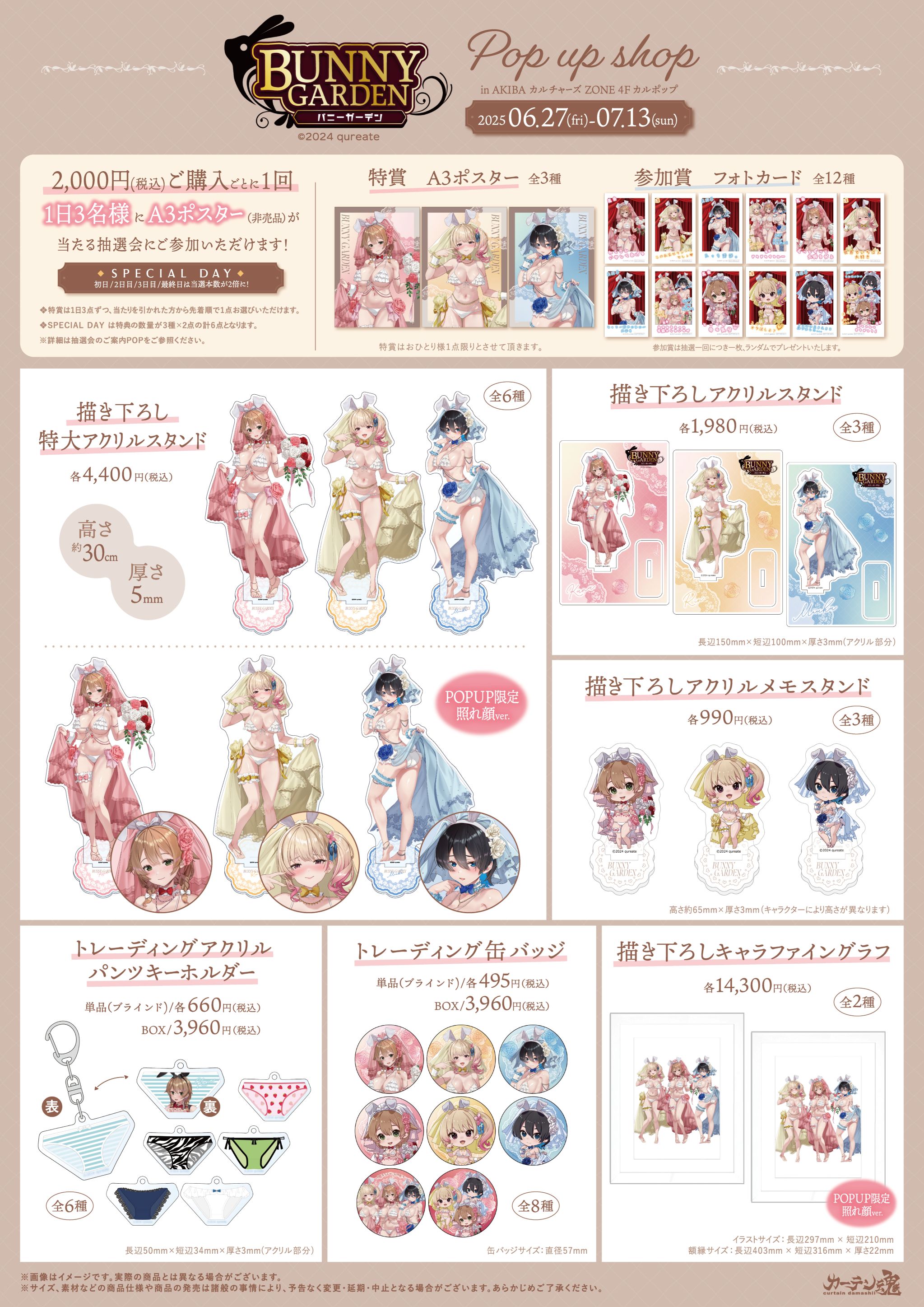 未開封非売品バニーガーデンポップアップストア抽選会A賞特大アクリルフィギュア 凛 バニーガーデン 凜 両面アクリルスタンド（大） (メール便対応