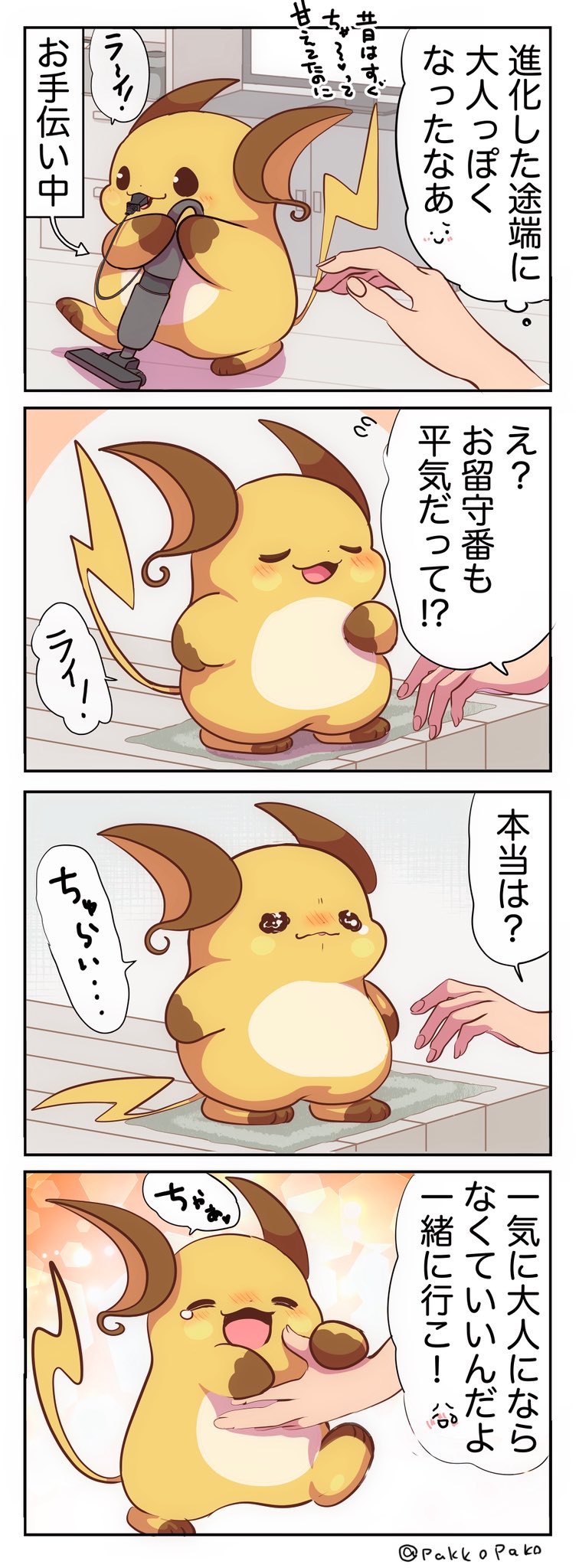 まろん