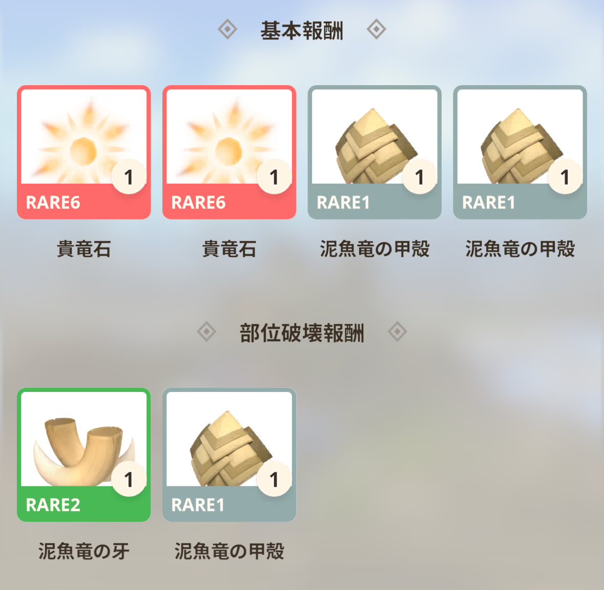 レニル@モンハン垢🪓 (@renil_mh) on Twitter photo うぉっ
#モンハンNow うぉっ
#モンハンNow