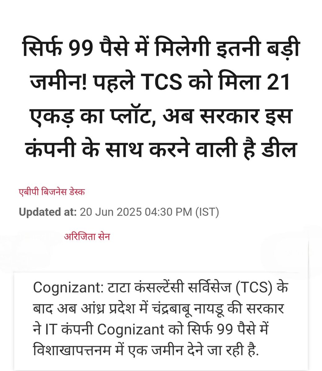 If Andra Pradesh is doing it than Why can't UP do it ?

To Promote IT &amp; GCCs in the State Beyond Noida, UP must explore this policy to provide free/cheaper land at outskirts of Lucknow &amp; other cities.

This may turn the current IT momentum into IT revolution in the state.