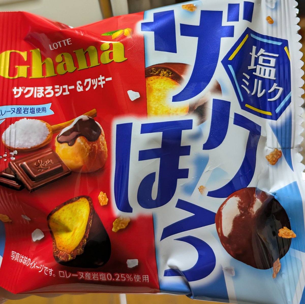 セブンのクーポンでもろた🤤🍫