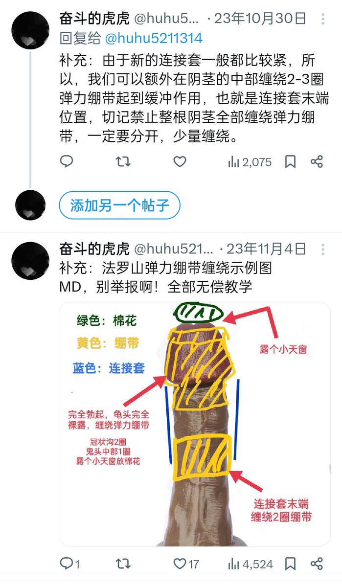 huge5118's tweet photo. 距2023年10月，更新过一篇法罗山教程之后

随着时间的迭代，法罗山教程迎来了，第二版本的更新

值得庆幸的是，你不需要再把阴茎裹成一个肉粽子了，而是用水密封，防止起水泡

除此之外，还增加拉伸方式，以及锻炼计划等相关内容

后面会以知识点的方式，免费分享

#阴茎增大 #法罗山 #阴茎增粗 https://t.co/Hng3dbNPh9