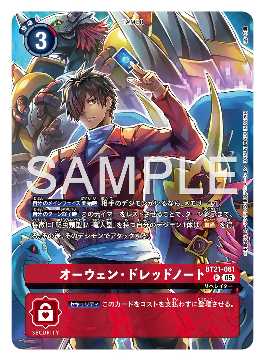 【半額】 公式】デジモンカードゲーム on X:  デジモンカードゲーム