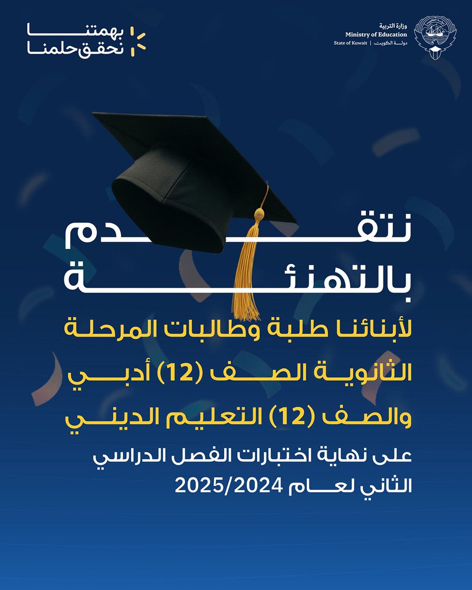 #بهمتنا_نحقق_حلمنا