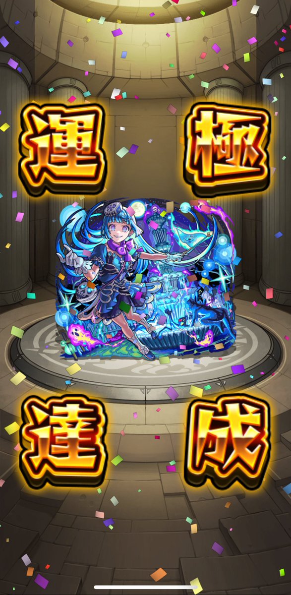 シェオル運極🍀