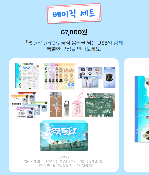 스코시즘 데뷔 2주년 기념 이벤트 .•✰.*•.

#RT 추첨을 통해서 한 분에게 베이직 세트를 선물로 드립니다 !
무더운 여름 조그마한 선물이 되었으면 합니다 ☆ ໒꒱ ‧₊˚

국내 주소지 한정
당발 06/30
오시 멤버십 인증 필수