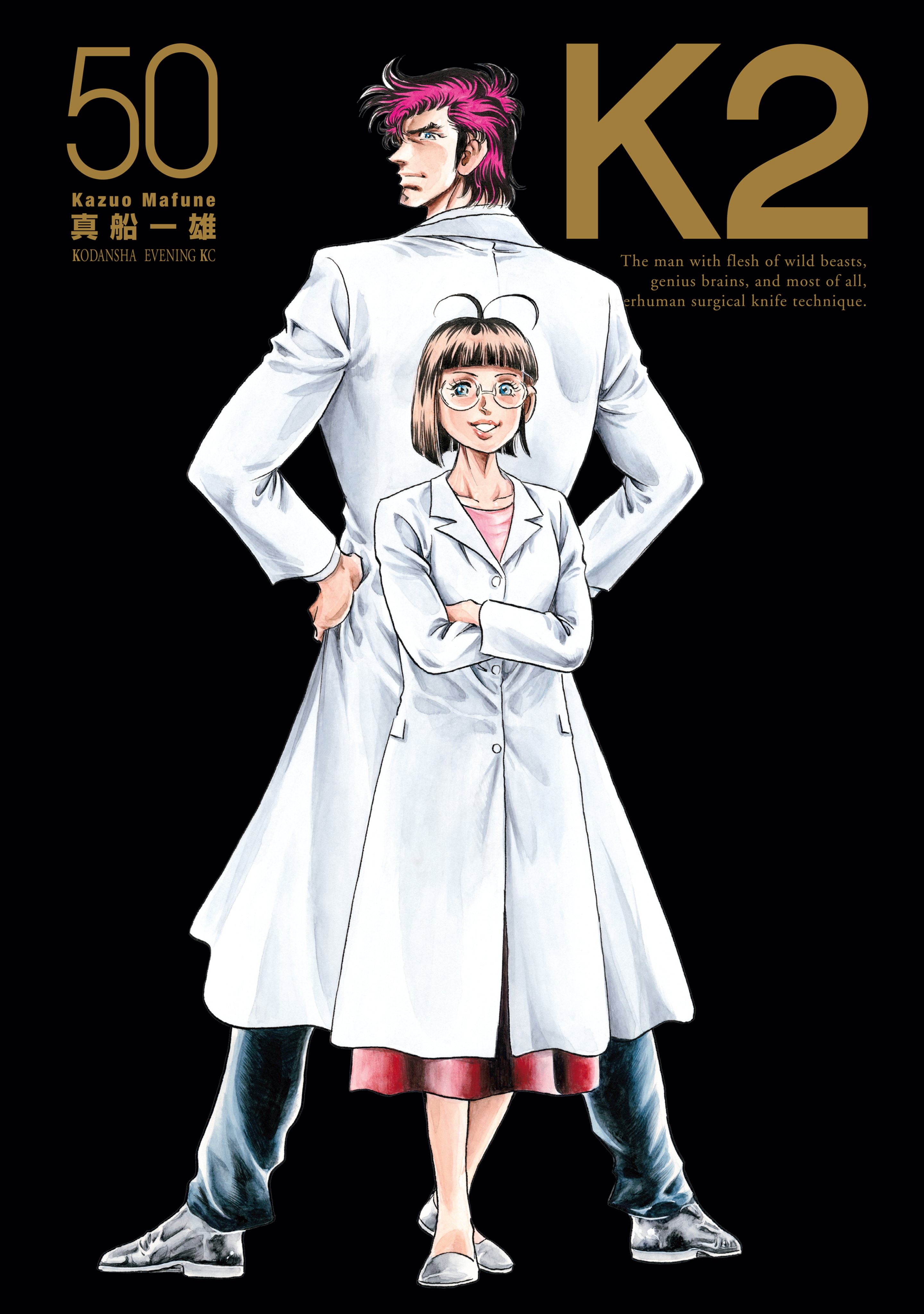 K2(34) (イブニングKC) | 真船 一雄 |本 | 通販 | Amazon