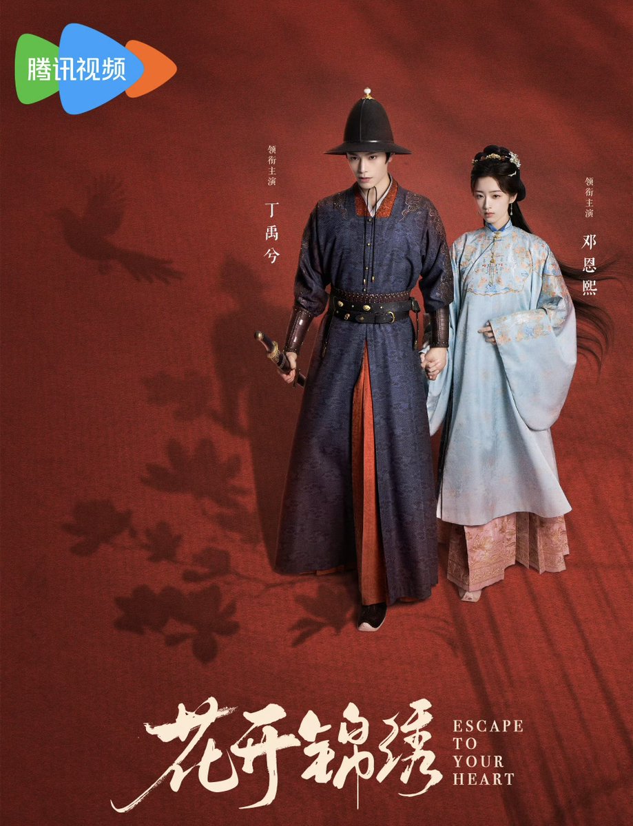 ForCdrama's tweet photo. Tencent costume drama #EscapeToYourHeart has officially announced #DingYuxi #DengEnxi as its main leads. https://t.co/sdJqBvkqaX