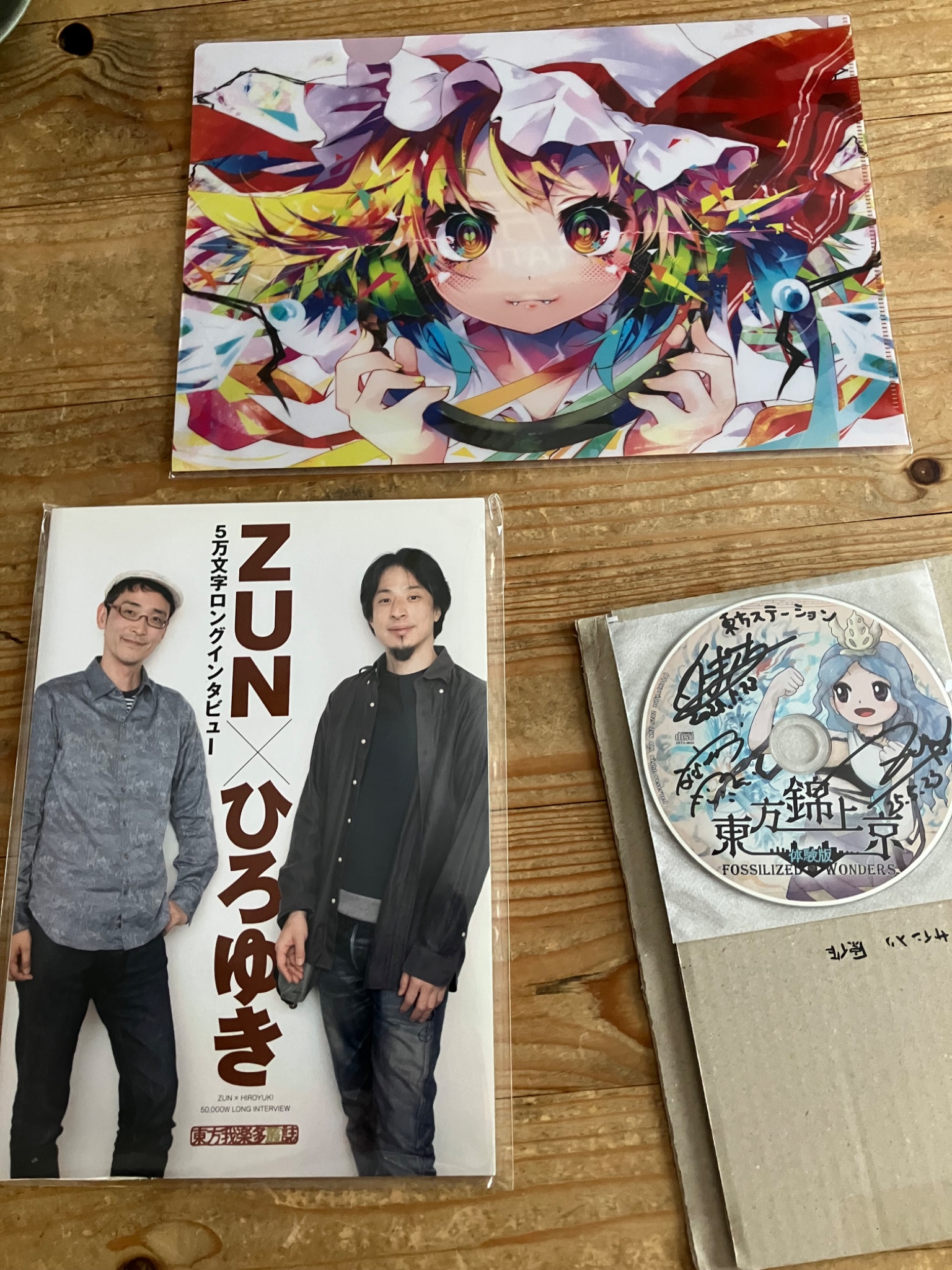 福袋安いいね半額ストア きもどり 例大祭一般参加 on X:  その他