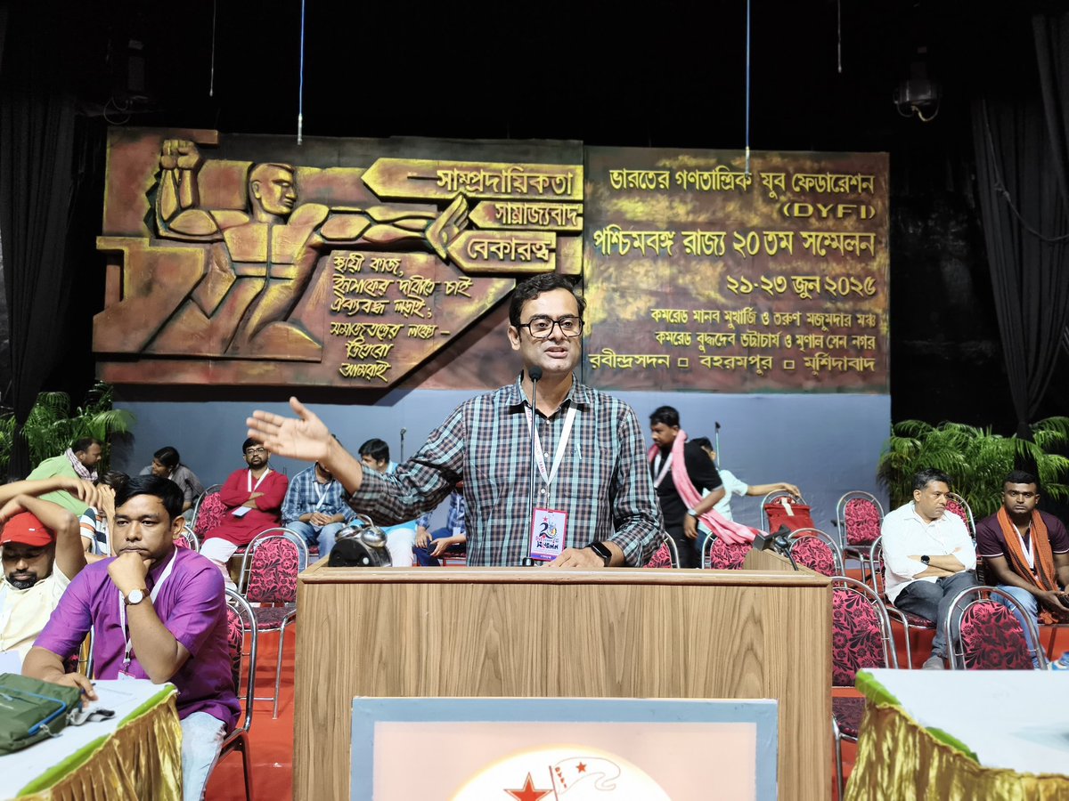 DYFI ২০ তম রাজ্য সম্মেলনে পর্যবেক্ষণ মূলক বক্তব্য রাখছেন সর্ব ভারতীয় সম্পাদক কমরেড হিমগ্নরাজ ভট্টাচার্য।
 #DYFIWB20thConference