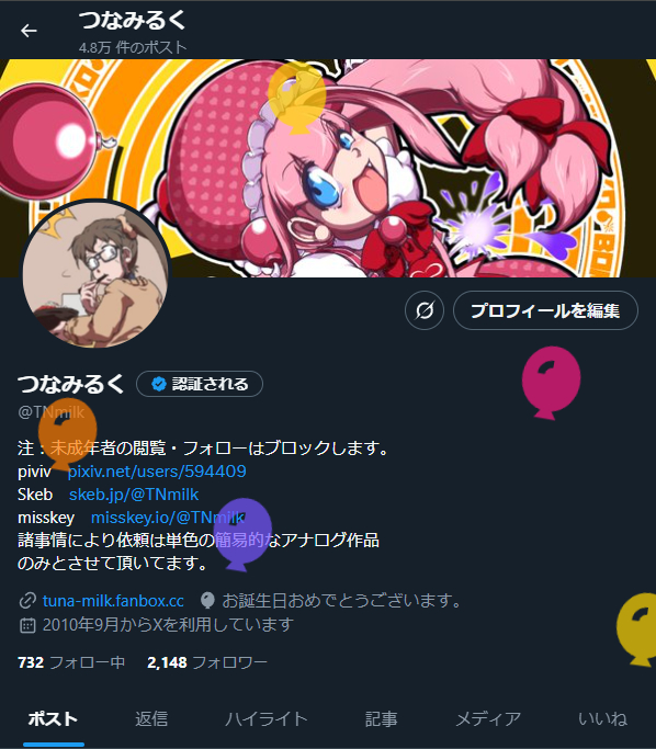 風船飛んでました。misskeyもなんかあるんじゃろか…ちょっと見てくる。