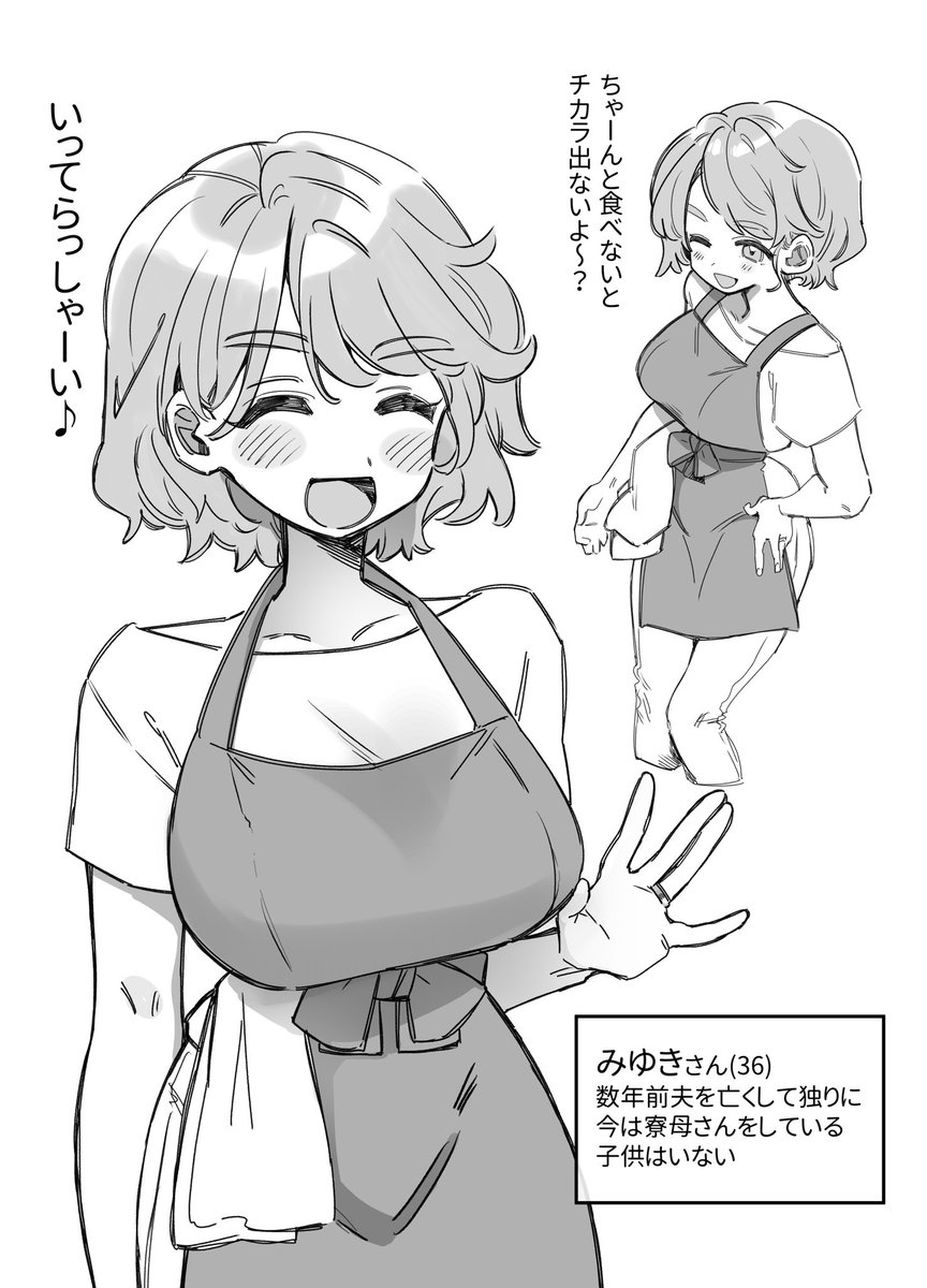 寮母のみゆきさん 