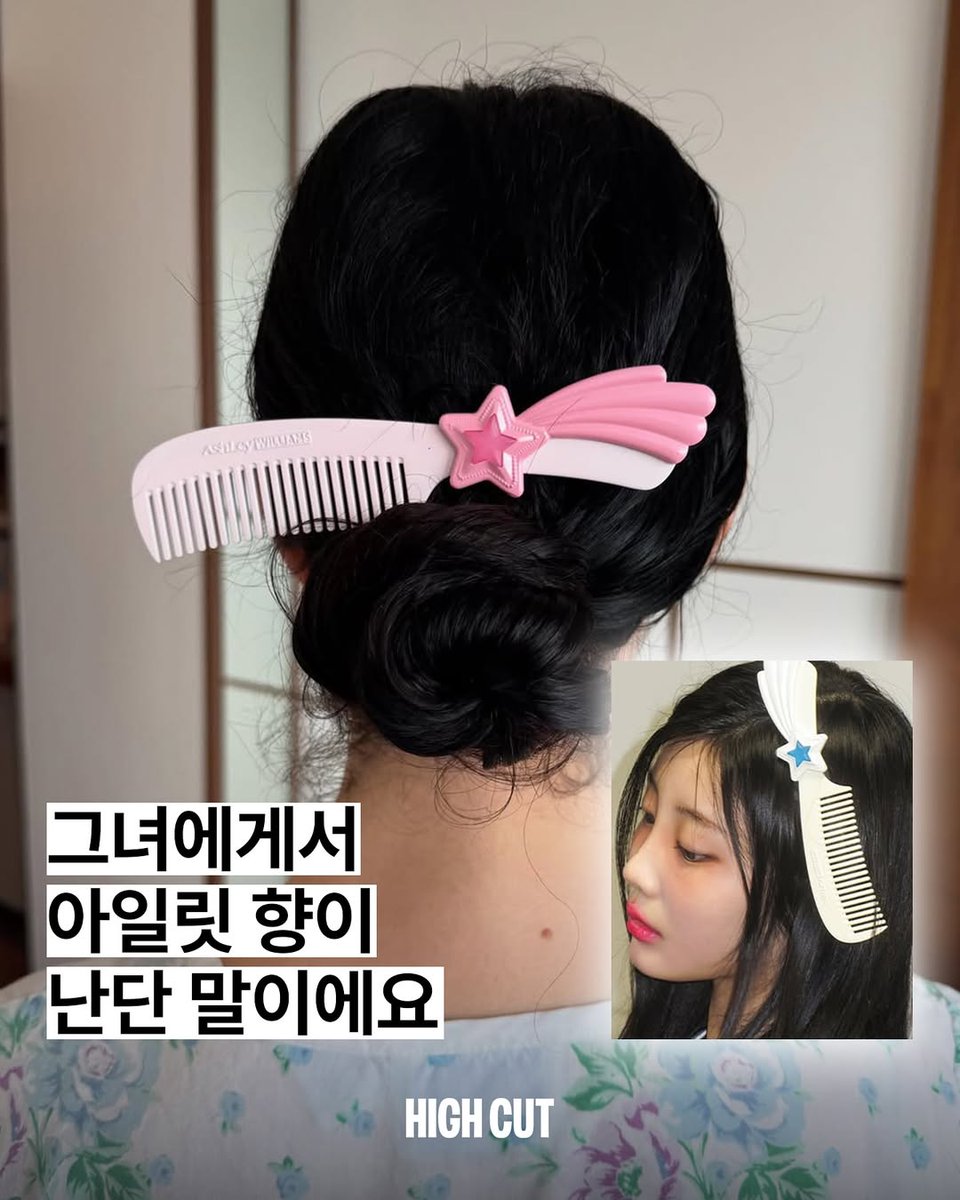 highcutstar's tweet photo. 그녀에게서 아일릿 향이 난단 말이에요 🌬️

애슐리 윌리엄스의 공식 계정에서 아일릿의 예전 콘셉트들을 일부 만나볼 수 있었는데요. 아일릿 향이 묻어오는 애슐리 윌리엄스를 링크로 만나볼까요?

https://t.co/hRrelXT817

#아일릿 #센스 #애슐리윌리엄스 #ILLIT #ssense #ashleywilliams https://t.co/X1MzCUU8Dm
