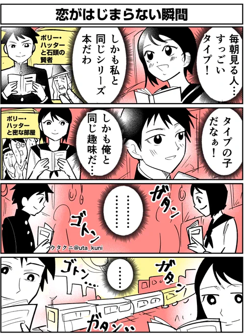 恋がはじまらない瞬間

#漫画が読めるハッシュタグ 