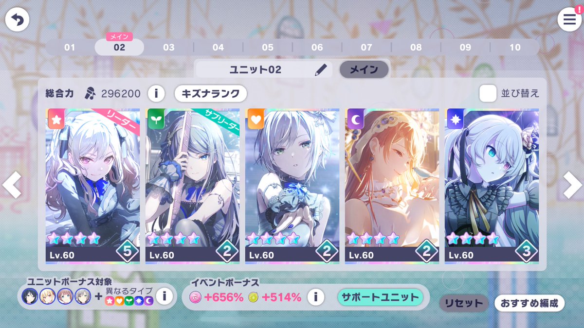 TOP狙うにはキツすぎる編成だし
そもそも予定あってまともに走れないから

一歌チャプターTOP5000
咲希チャプターTOP1000
いけたらいきたいねぐらいで！