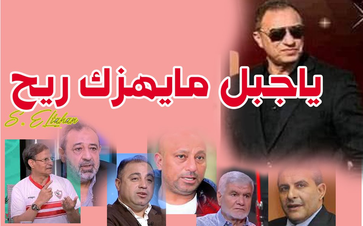ياجبل مايهزك ريح