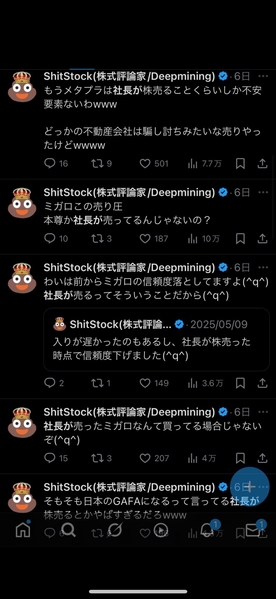 素敵でユニークな 鬼嫁日記カズマ on  X: 記念グッズ