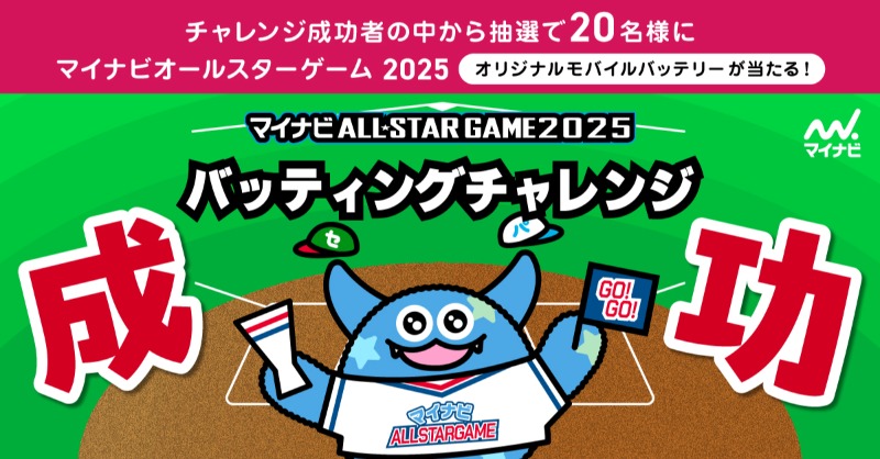 mynavi_PR's tweet image. 