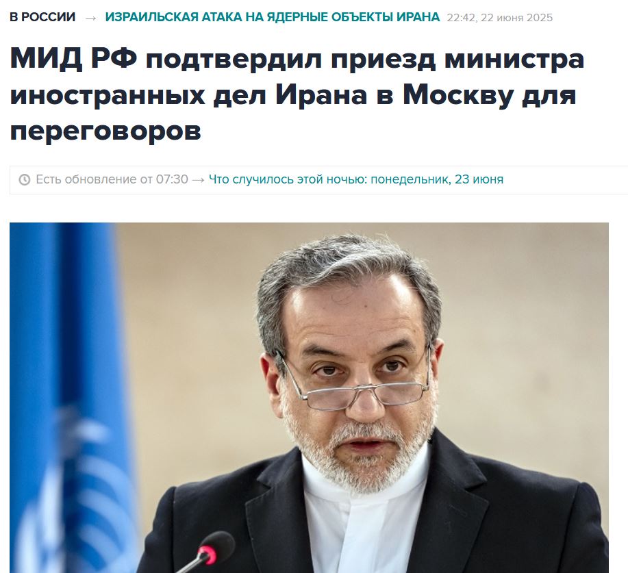 Иран очень недоволен позицией России на фоне израильских и американских ударов. Они считают, что #Россия бросила своего союзника на растерзание. А ведь #Иран помог наладить производство в России тех самых Гераней, которые изменили ход войны на бывш. украине. Долг платежом красен