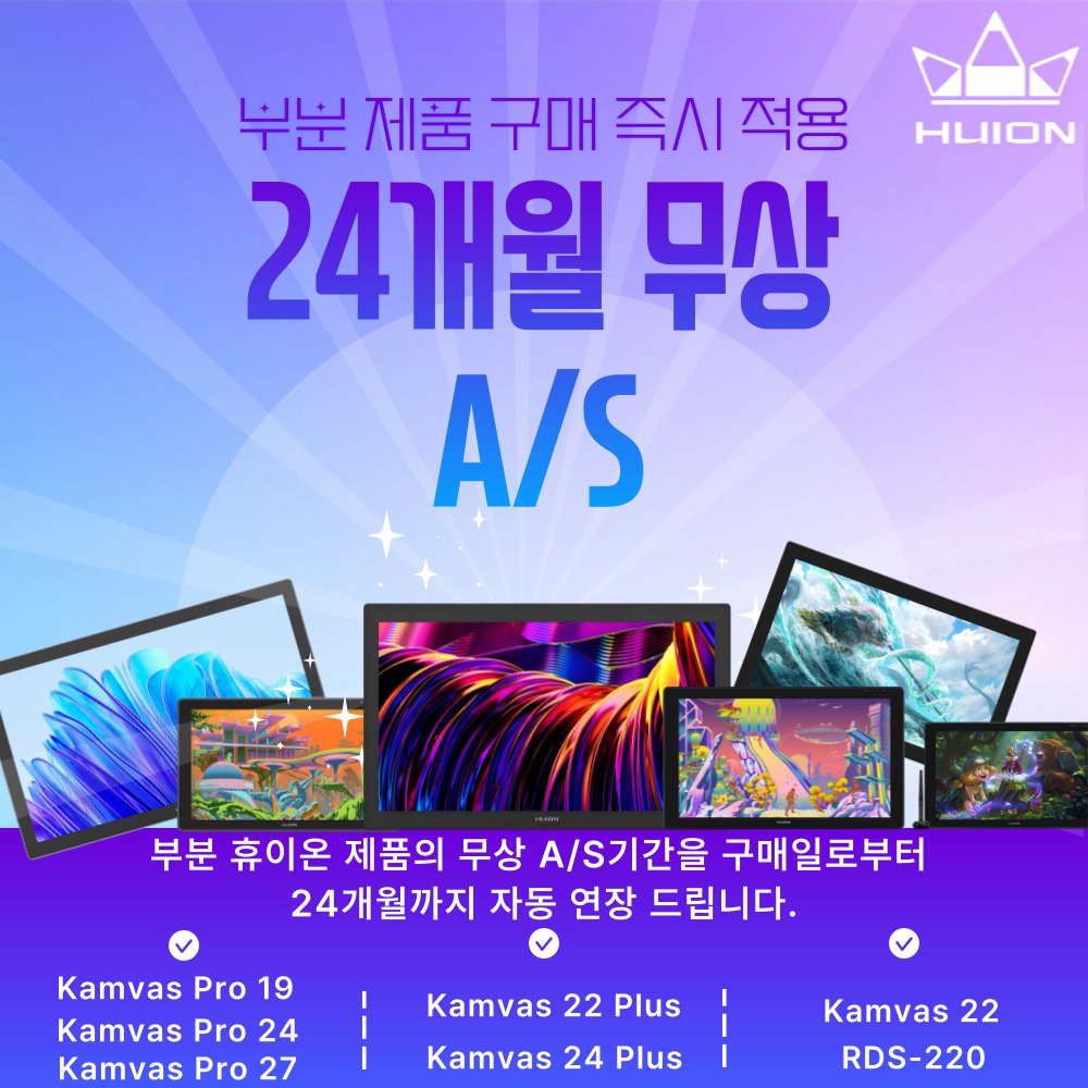 #휴이온AS 
🎇따끈따끈 HOT 공지!!🎇

항상 휴이온을 믿고 선택해주시는 고객님들을 위해 
휴이온 일부 액타의 무상 A/S 기간을 구매일로부터 
24개월까지 자동 연장 드립니다~!!(본체 경우)

A/S 접수 채널:pf.kakao.com/_gXdLxj
휴이온 스토어:bit.ly/3Zm0IvZ