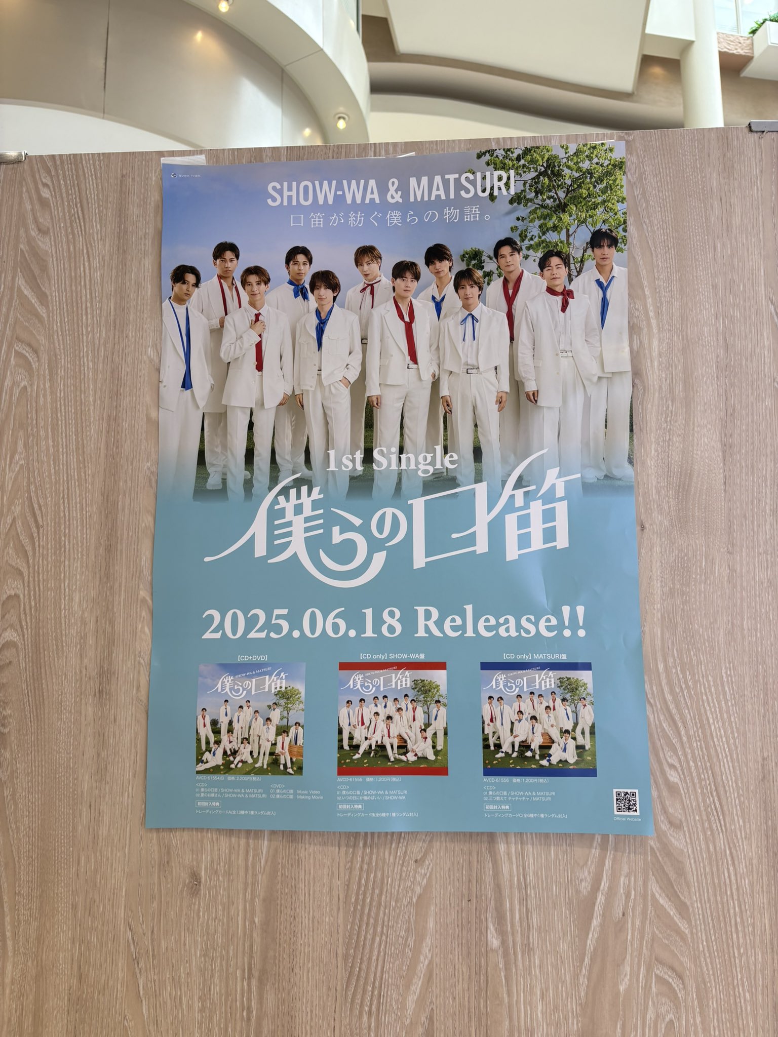 山本佳志 僕らの口笛　 show wa matsuri　タワレコ　パネル 山本佳志 僕らの口笛 show wa matsuri タワレコ パネル SHOW