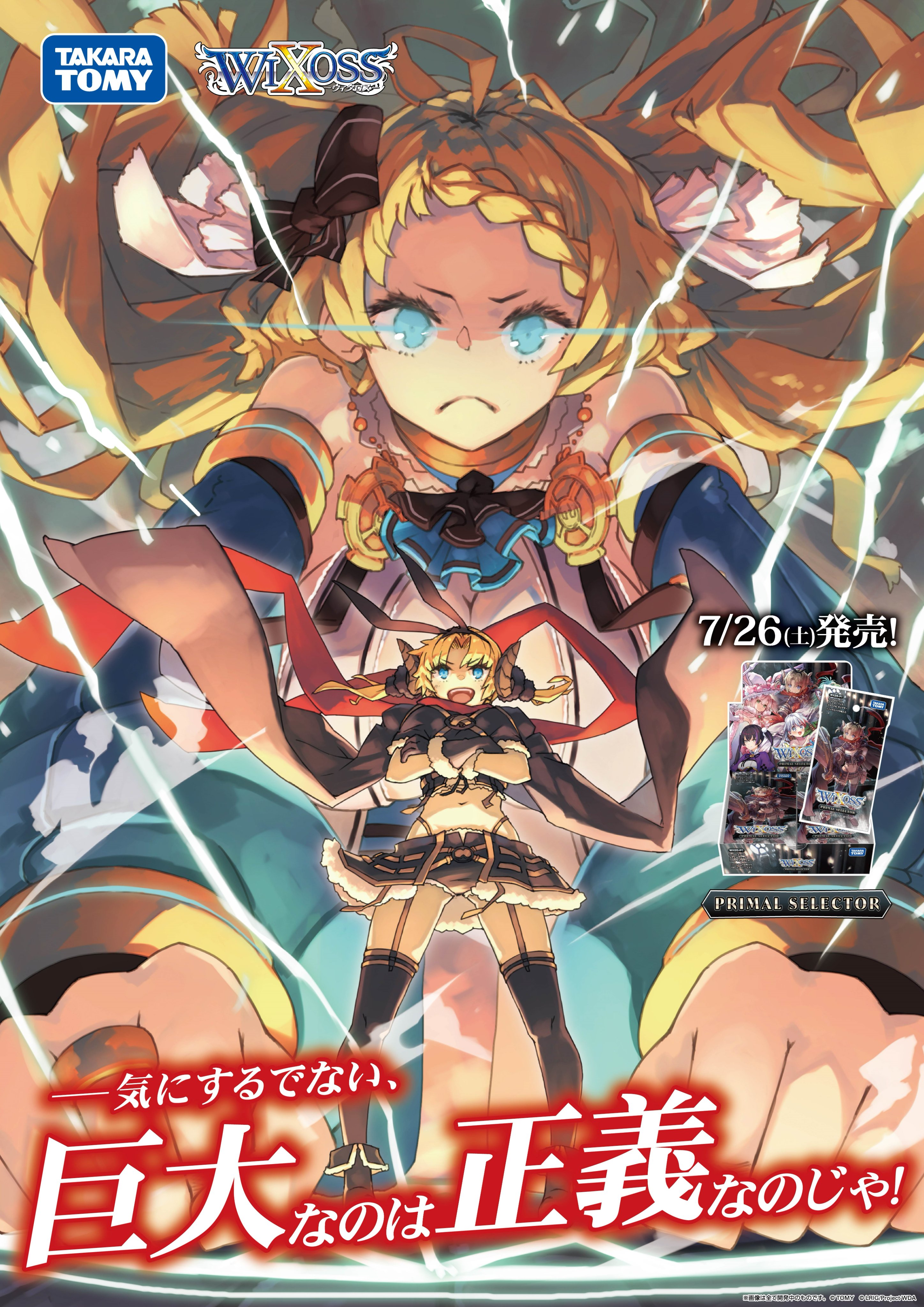 Eldora (card) | WIXOSS Wiki | Fandom