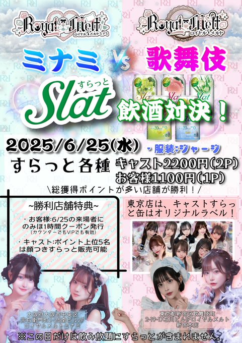 ロイヤルメルト 隠れ家店