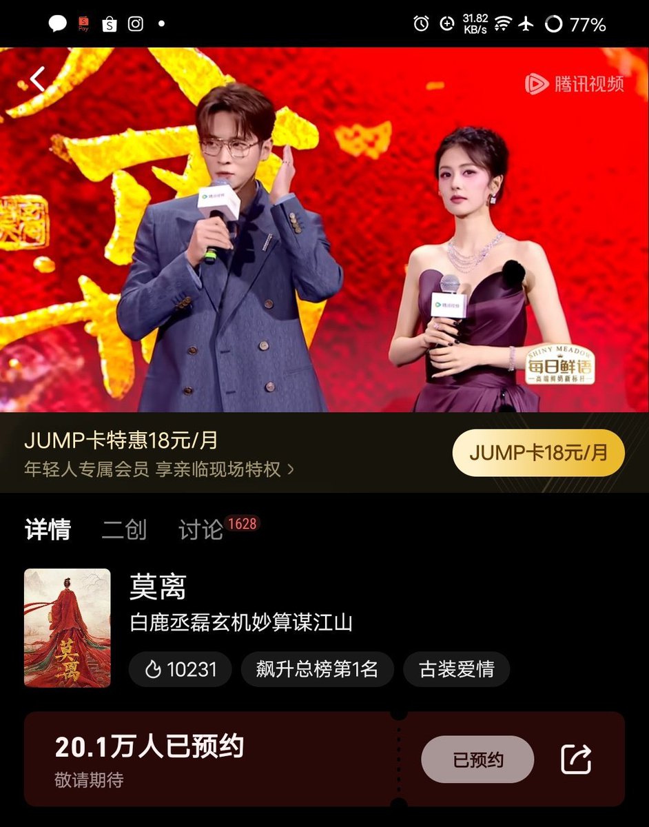 DeerLuLu198432's tweet photo. Already soared to number one with a heat index of 11k along with with 201.000 reservations for #MoLi - which they only just started recording! 🔥🔥🔥
Imagine the numbers soaring when it gets closer to the time of airing 😍🔥
#BaiLu #ChengLei #TecentDramaParty #Tecent https://t.co/nC5KfqVtMJ