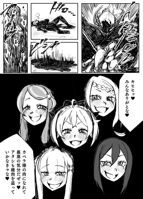 リゼロフェルト仮面化漫画③終