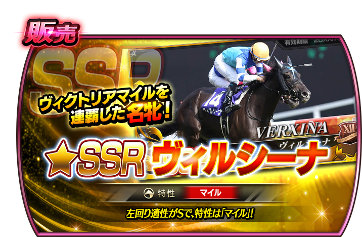 ヴィルシーナ ヴィクトリアマイル 現地単勝馬券♪ ヴィクトリア ヴィルシーナ ヴィクトリアマイル 現地単勝馬券♪ ヴィクトリア