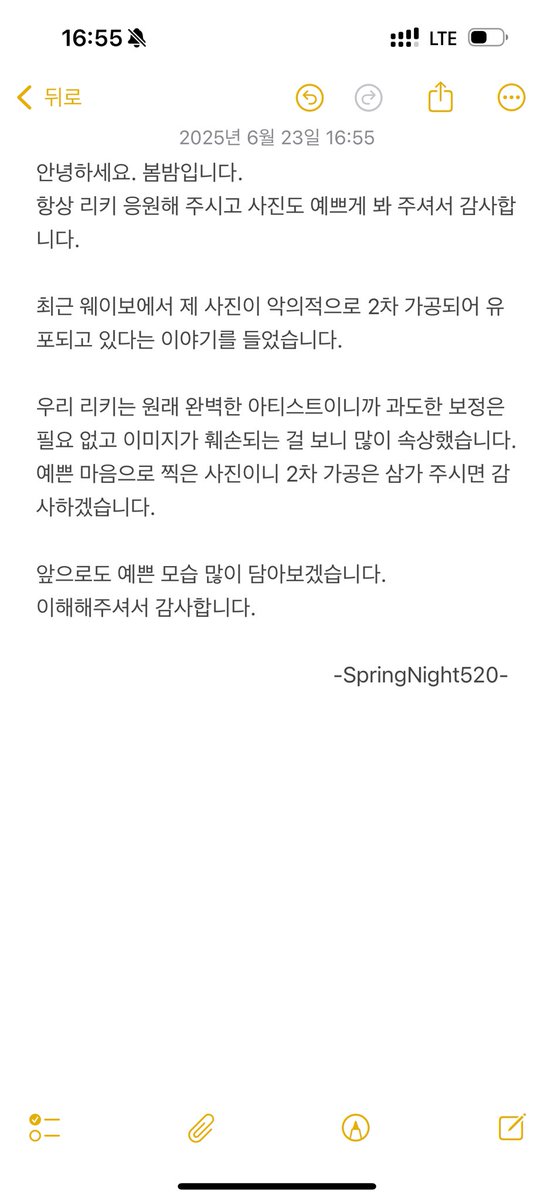 SpringNight520's tweet photo. 🤍 https://t.co/FQbqYwTCS6