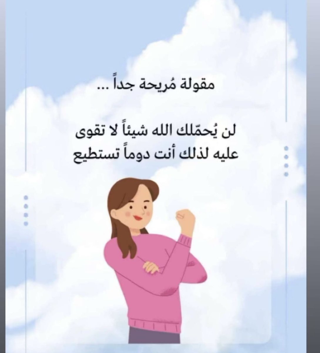 monasltan's tweet photo. #لا_توقف_لعب https://t.co/FVOIObeRma
