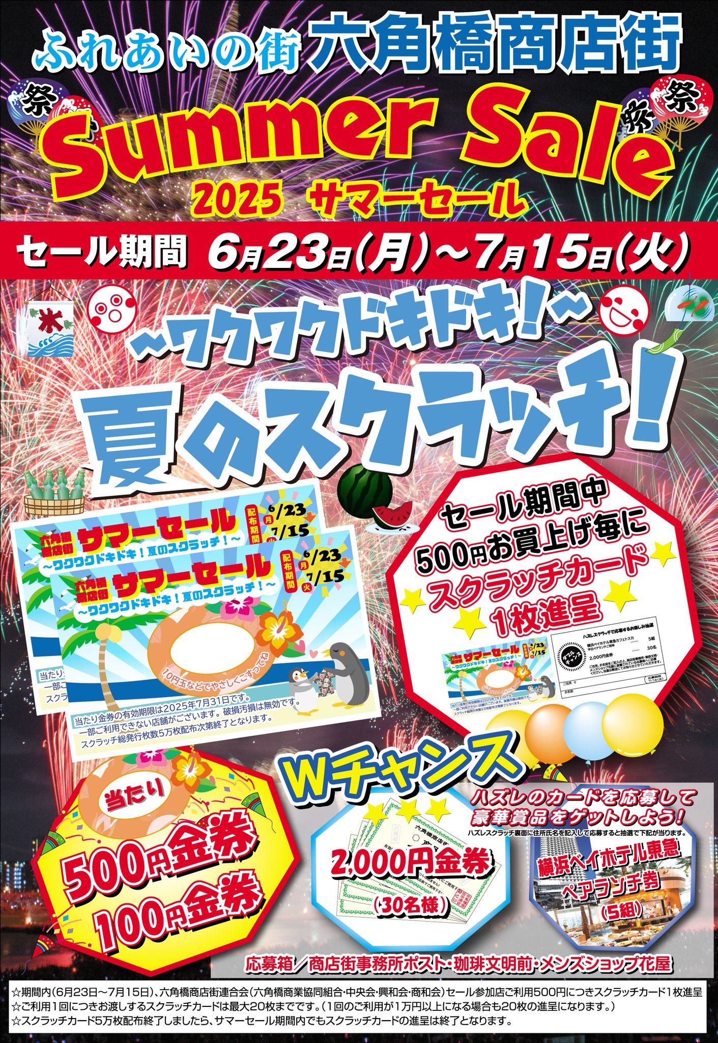 関西万博　もずやん　抽選当選　バッチ 宝ニュース詳細｜宝ニュース【宝くじ公式サイト】