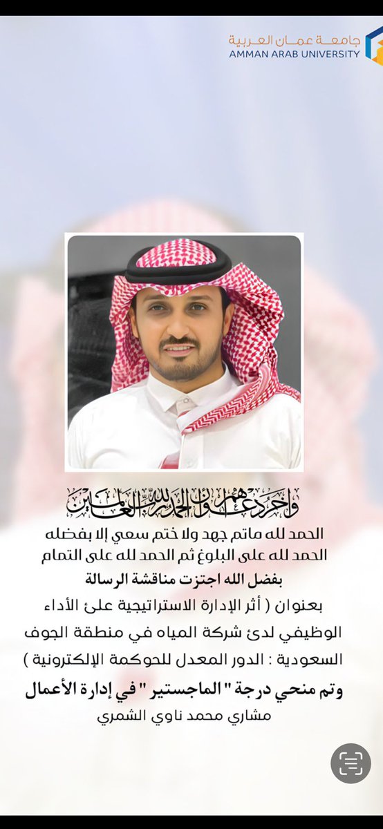 2022mnm's tweet image. الف مبروك حبيبي أبو محمد