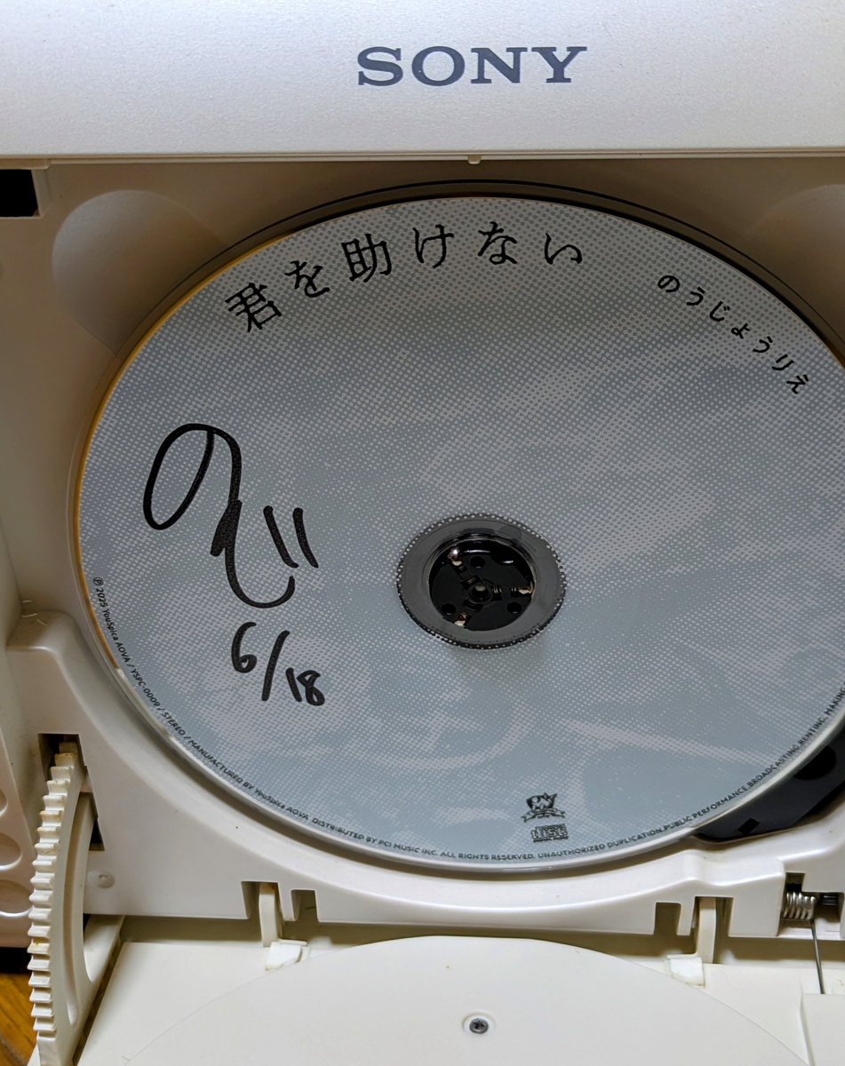 令和の時代に処分しそこねてたCDプレイヤーでCD聴いてる人も珍しいよね～🤭完全なる時代錯誤……でも便利