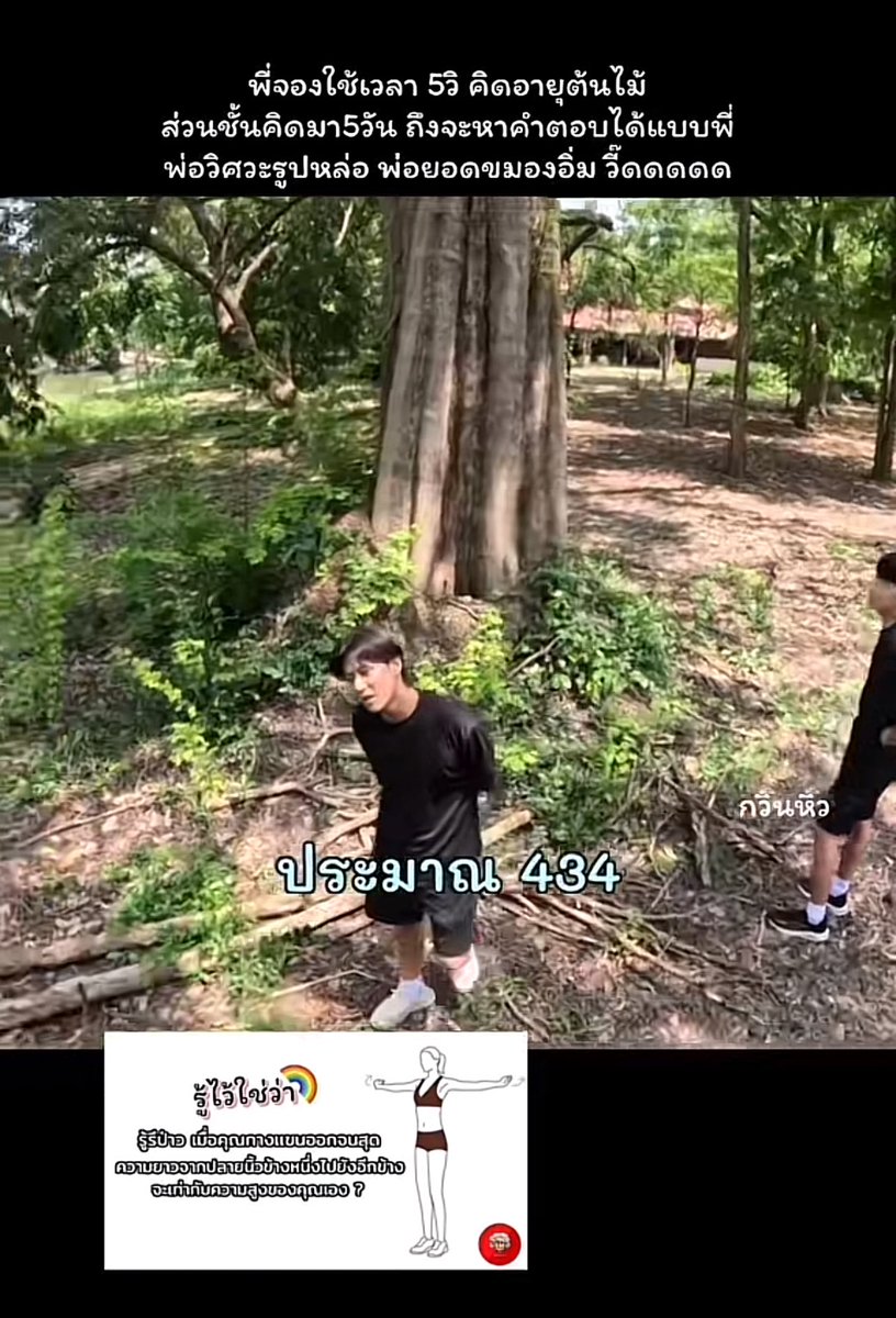 นึกถึงตอนคำนวนขั้นบันได อหหหหหหห พี่จองเท่สั- ตอนตอบ434นี่ไม่คิดเลยว่าพี่พูดไปเรื่อย แต่สงสัยเหมือนกันว่าคำนวนจากอะไร พอมาเห็นวิธีคิดละแบบพ่อหนุ่มวิดวะ 🥹😭👍🏻 คิดไวมาก โอ้ย เก่งอะ

#พี่จอง 
vt.tiktok.com/ZSk32hRHy/